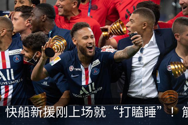 快船新援刚上场就“打瞌睡”！筋膜撕裂休战四周